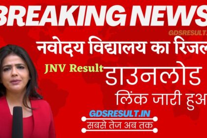 JNV Result Class 6th Link Selection List PDF Download @navodaya.gov.in